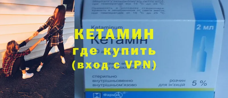 Кетамин ketamine  Зарайск 