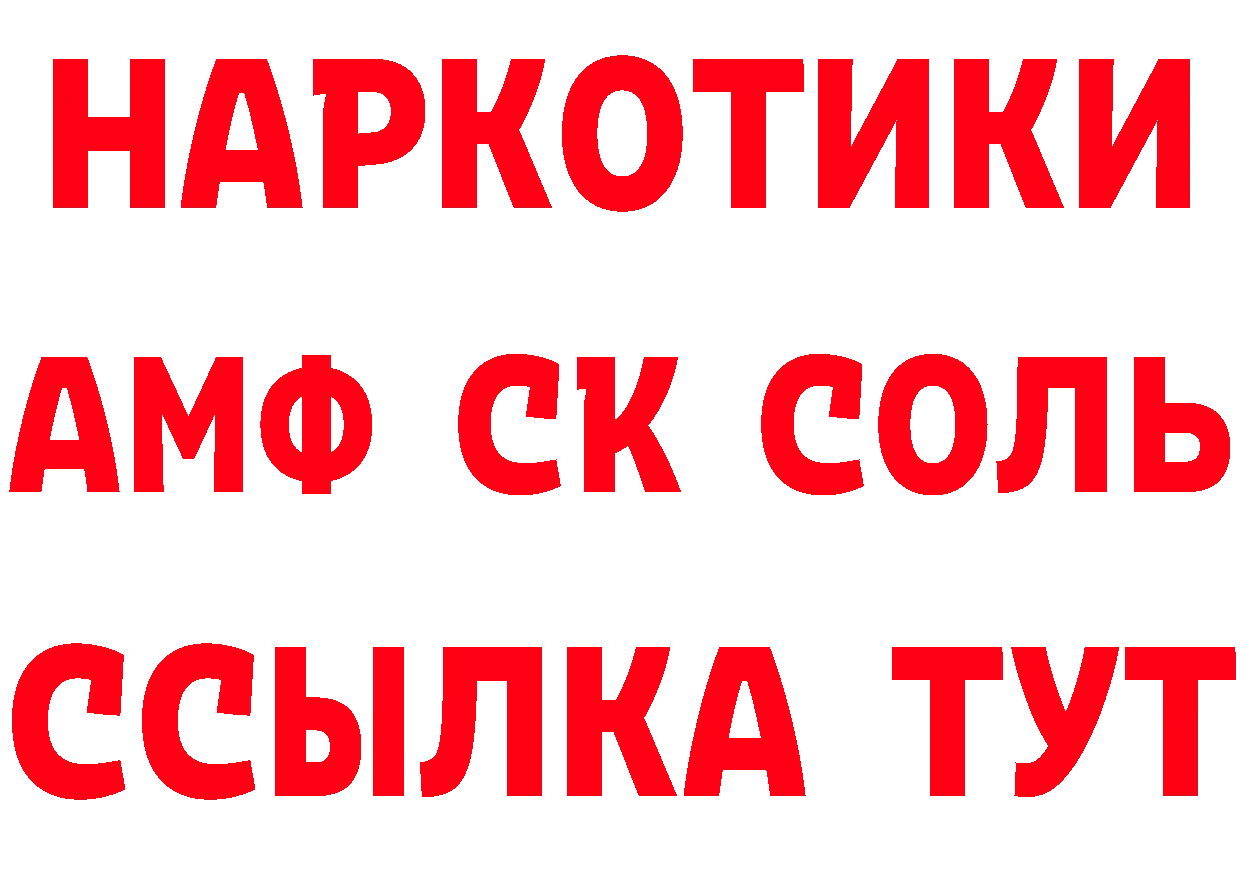 Амфетамин Розовый tor сайты даркнета ссылка на мегу Зарайск