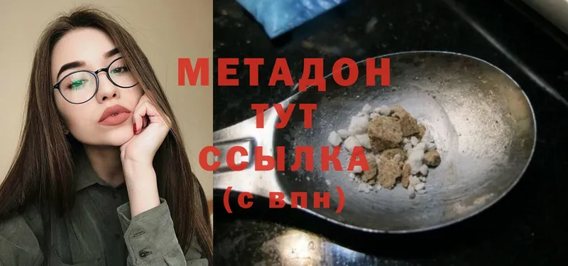 где найти   Зарайск  Метадон methadone 